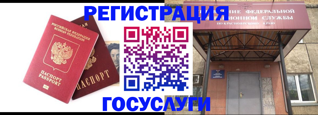 прописка паспорт в Луге