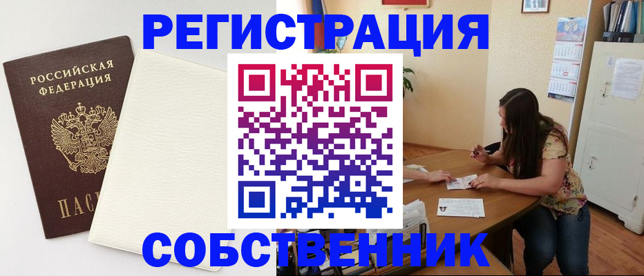 временная регистрация недорого в Луге