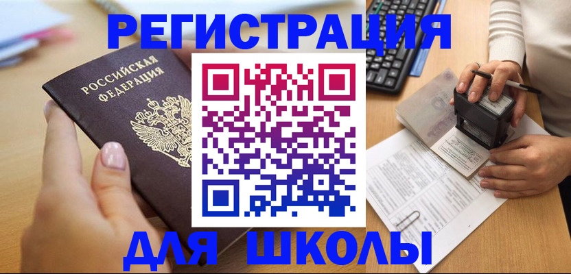 прописка иностранных граждан в Луге